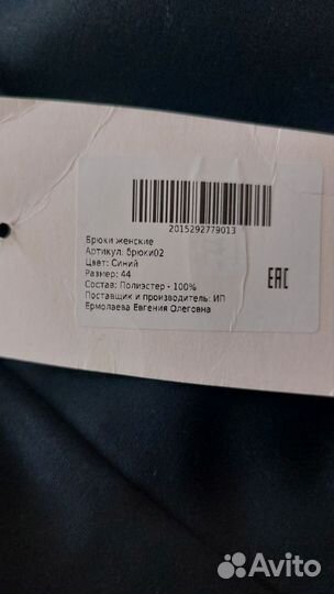 Брюки для девочки