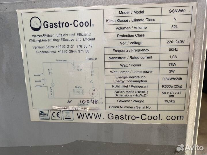 Витринный холодильник