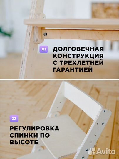 Растущий стул для ребенка