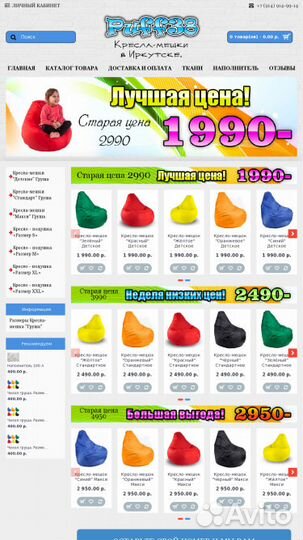 Разработка и Продвижение сайтов