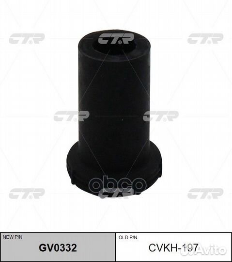 Втулка рессоры hyundai GV0332 cvkh-197 CTR