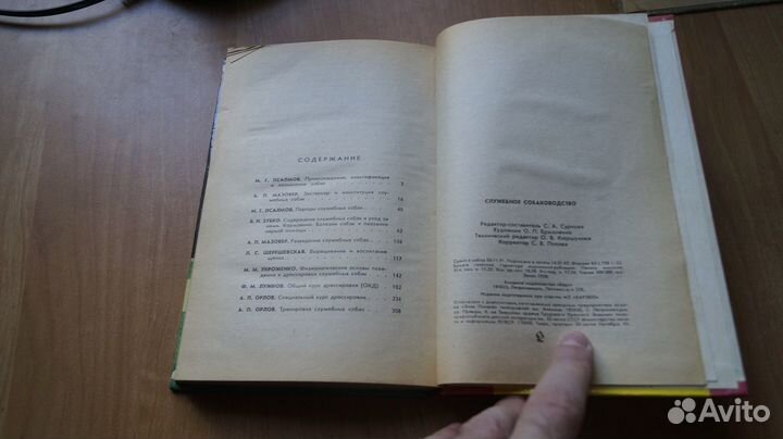 2528,2 Служебное собаководство. Петрозаводск Барс