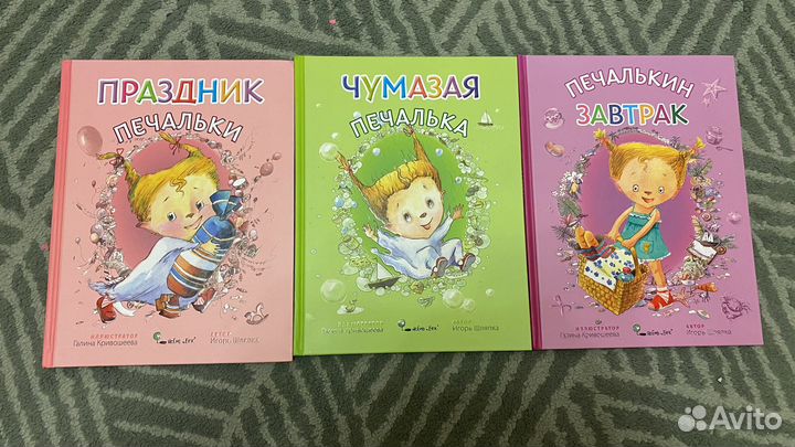 Книги про Печальку ясень и бук