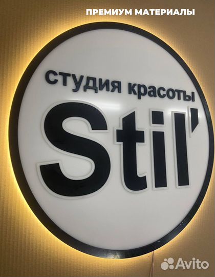 Вывеска для магазина