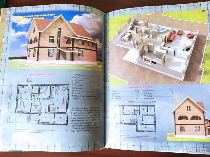 Книга. Загородный дом