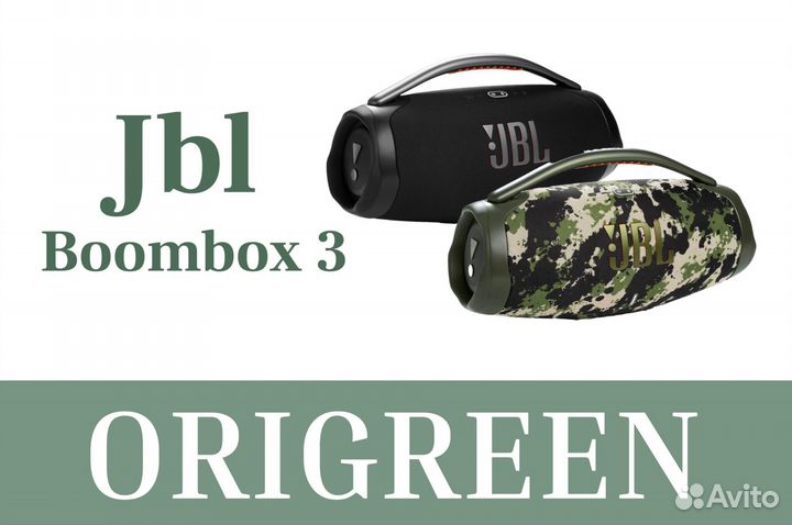 JBL Boombox 3 squad новые/оригинал/наличие