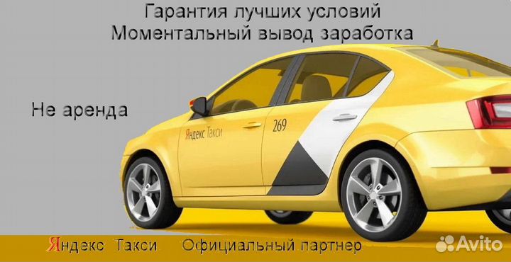 Работа в Яндекс.Такси не аренда без опыта