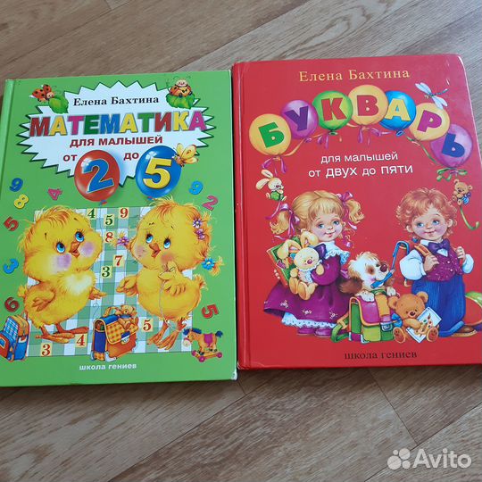 Букварь и математика для малышей от2 до 5