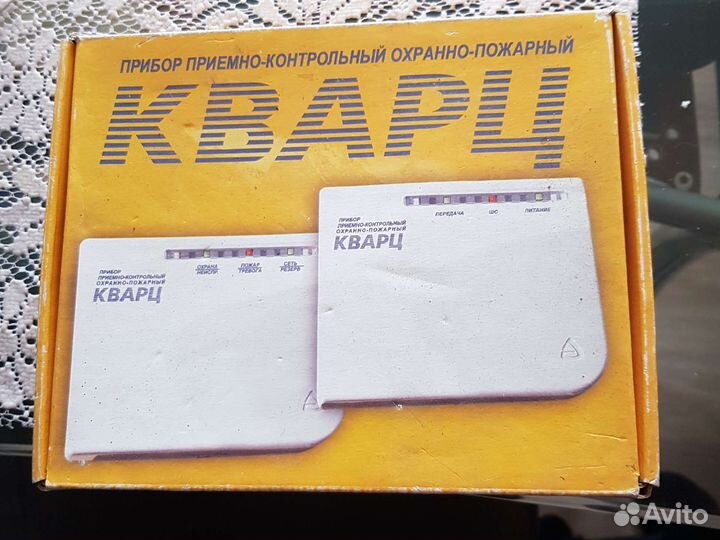 Прибор приемно-контрольный охранно-пожарный 