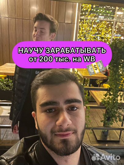 Готовый бизнес на Wildberries с Нуля