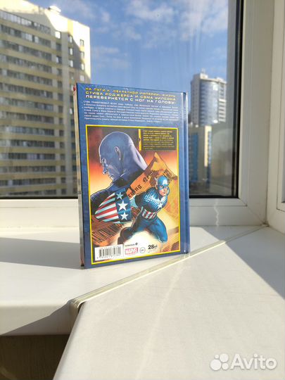 Капитан Америка и Мстители Секретная империя