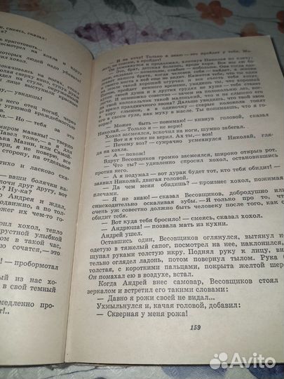 Книга.М.Горького.старухаизергиль