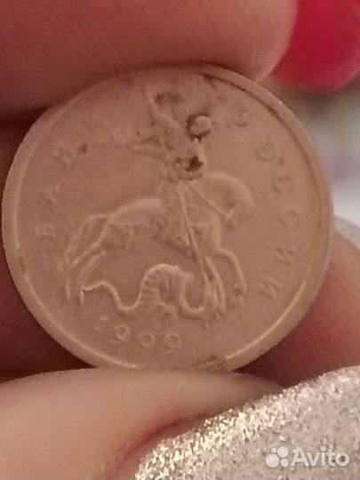 1 копейка 1999 м