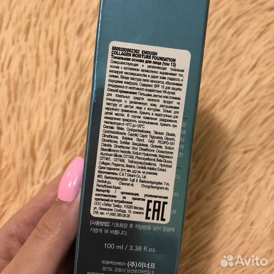 Тональный крем enough оригинал