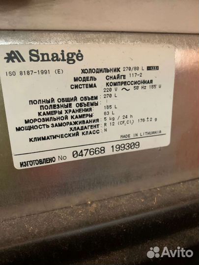 Холодильник