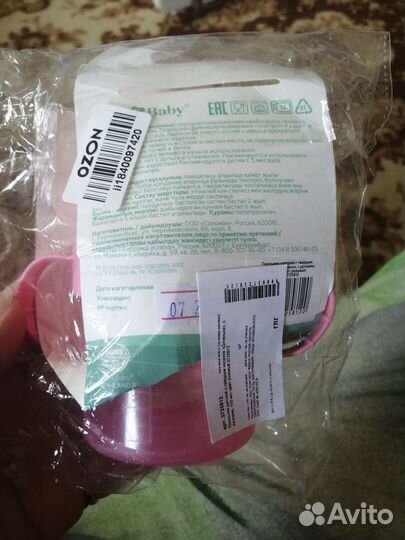 Поильник детский с твёрдым носиком 150 мл