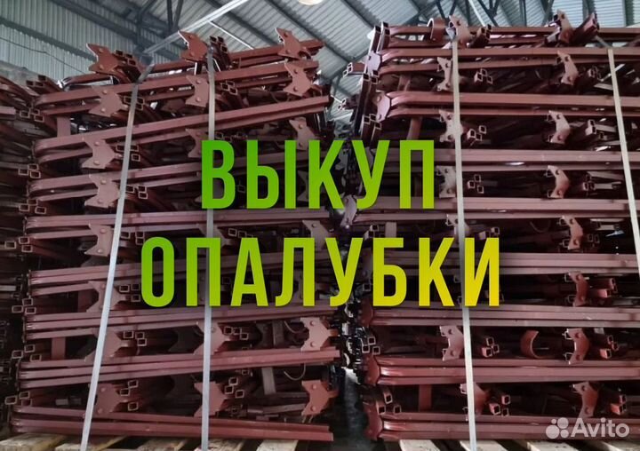 Тренога для стойки б/у