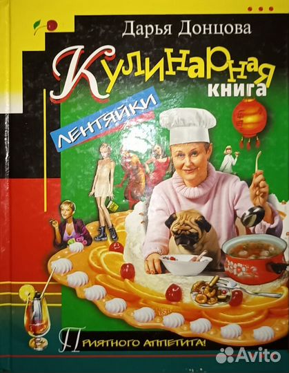 Детективы. Автор Дарья Донцова