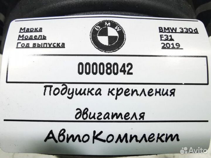 Подушка крепления двигателя правая BMW 3