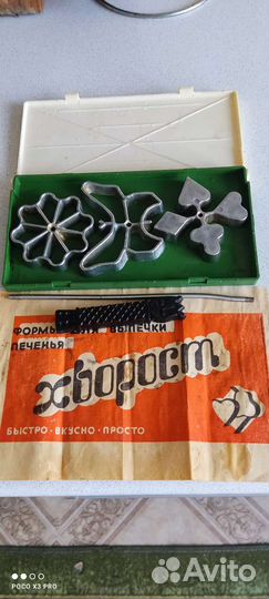 Форма для выпечки хвороста СССР