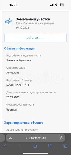 Участок 10 га (СНТ, ДНП)