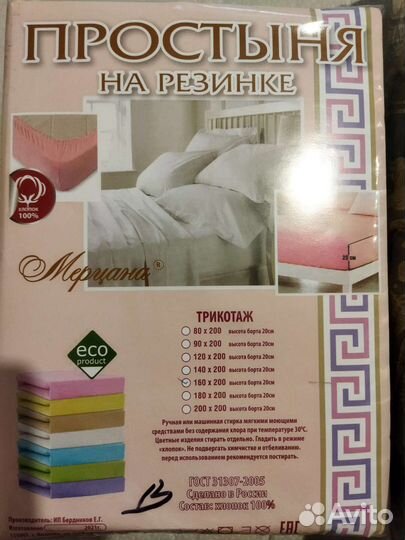 Простынь на резинке 160х200