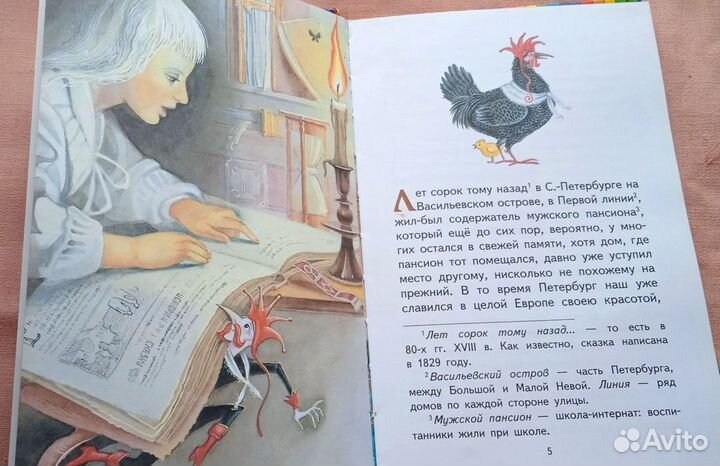 Сказочная книжная классика детям