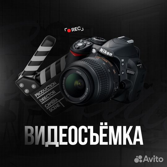 Фото и видео, съемка reels/shorts, видеомонтаж