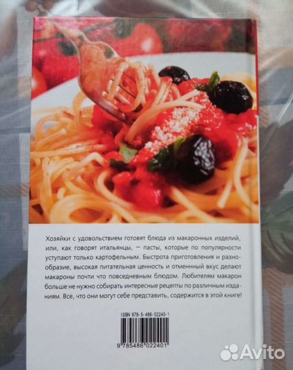 Книги с рецептами блюд
