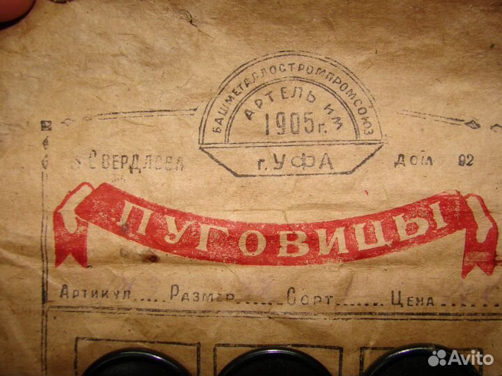 Пуговицы начала 20 века в наборах