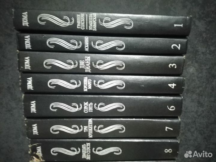 Александр Дюма 14 книг