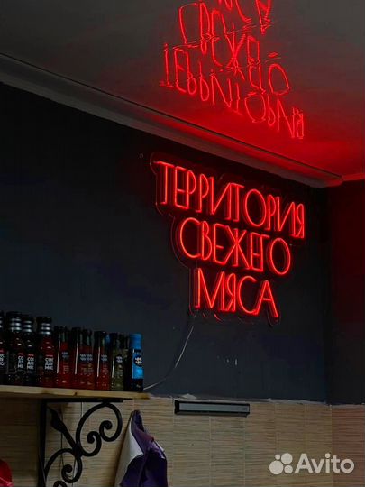 Неоновая вывеска / Неон / Гибкий неон