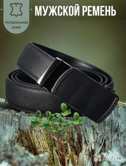 Ремень из натуральной кожи (новый)