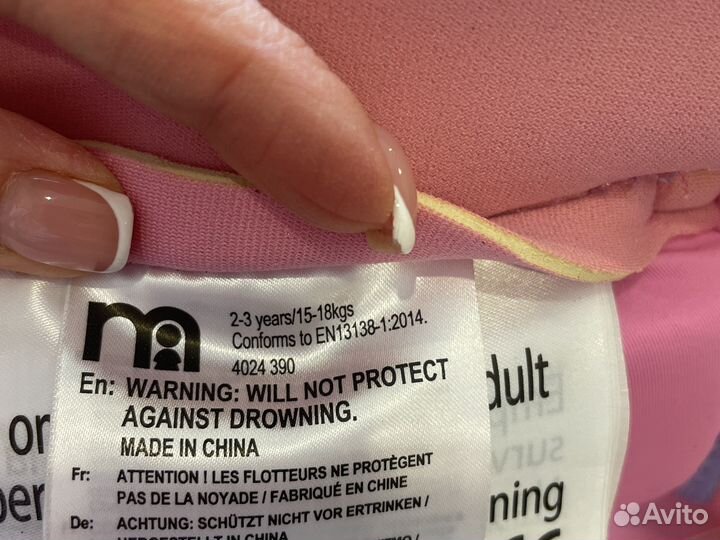 Жилет для обучения плаванью mothercare