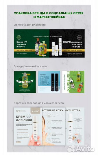 Бренд-дизайнер: полиграфия, упаковка, web-design