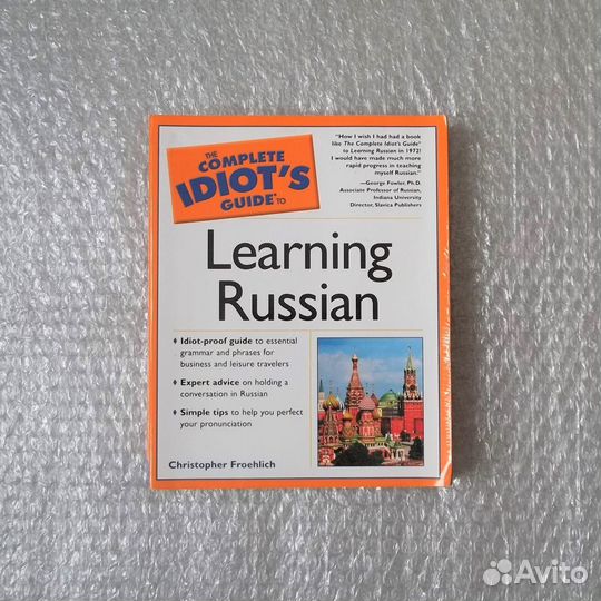 Учебник русского языка для американцев