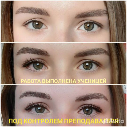 Обучение наращивание ресниц, ламинирование ресниц