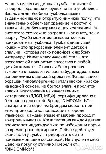 Тумба для девочки новая