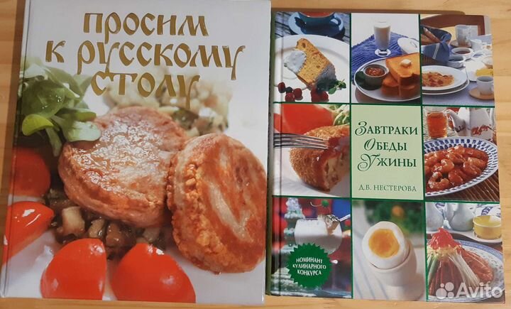 Большая кулинарная книга