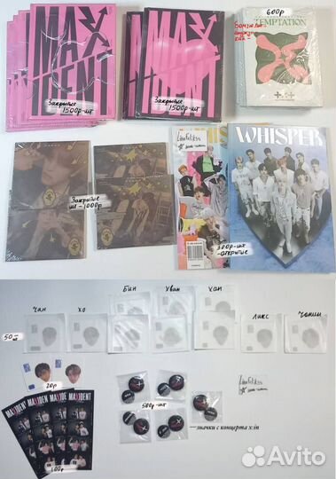 Офф карты кпоп stray kids, альбомы