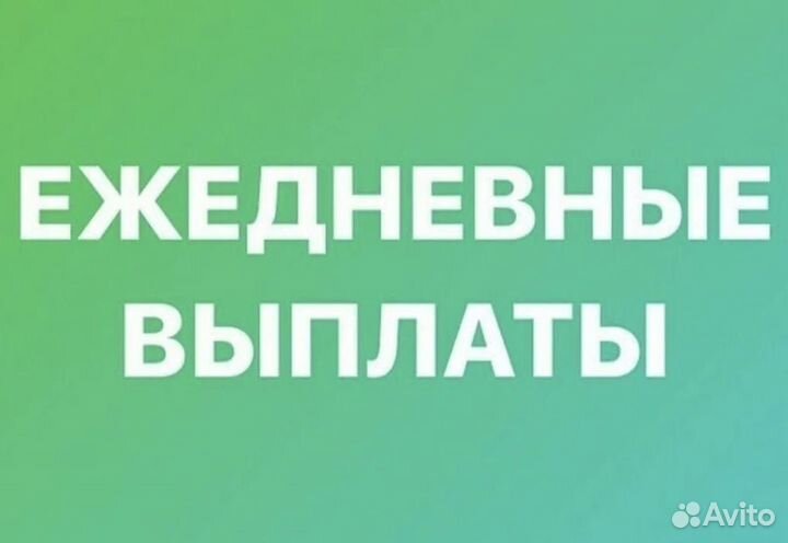 Подработка на полдня (берём всех) разнорабочий