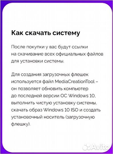 Ключ Windows 10 Pro (ESD)