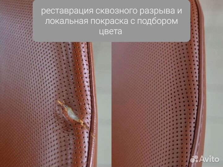 Покраска кожаной мебели по всему Крыму
