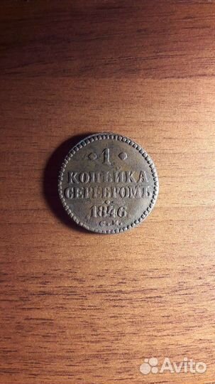 Царские монеты