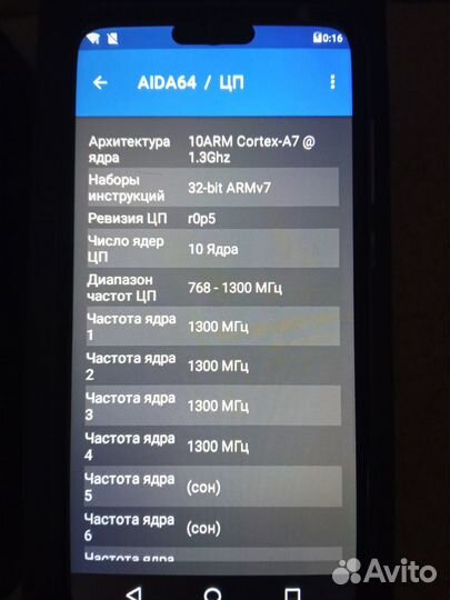 Телефон i15 pro max