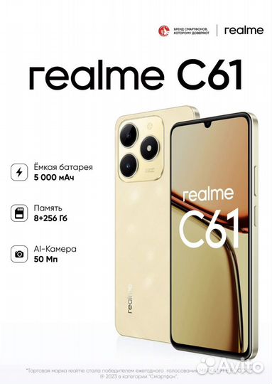 realme C61, 6/256 ГБ