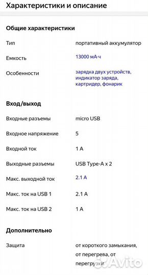 Портативный аккумулятор 3Cott 3C-PB-130CR2L-B