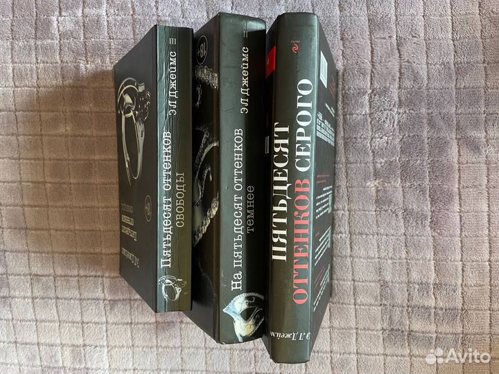 Книги 50 оттенков,Алая королева,Бумажная принцесса