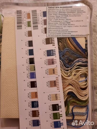 Набор для вышивания крестиком