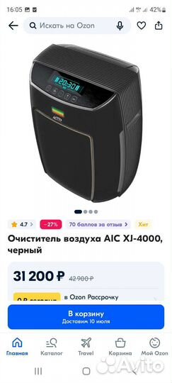 Очиститель воздуха AIC xj-4000